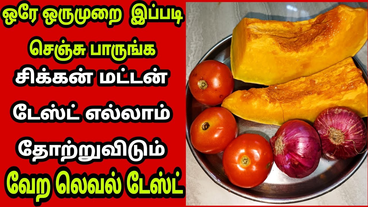 🤤அசைவ கறி சுவையை மிஞ்சும் பரங்கிக்காய் மசாலா கறி🤤 சட்டி சோறும் நொடியில் காலியாகிடும்/Fathu's Samayal