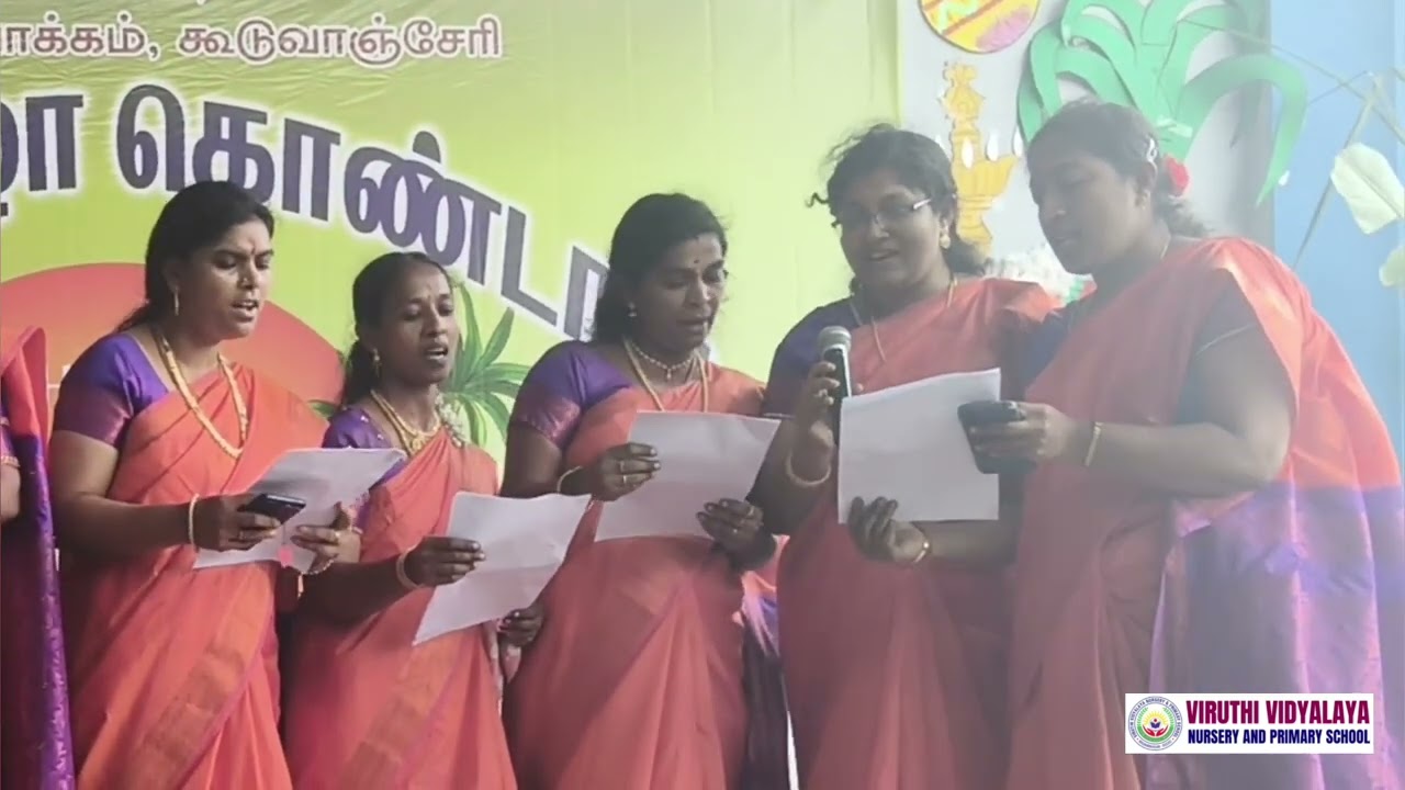 பொங்கல் கொண்டாட்டம் Pongal Celebration 