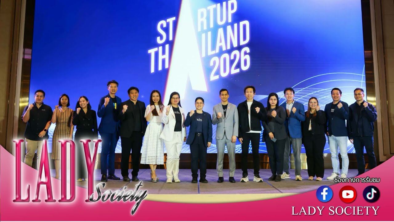 Lady New : NIA ปั้น 30 สตาร์ตอัป  เปิด Global Startup Hub 2026 ลุยอาเซียน 