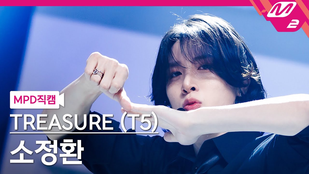 [MPD직캠] 트레저 (T5) 소정환 직캠 4K 'MOVE' (TREASURE (T5) SO JUNG HWAN FanCam) | @MCOUNTDOWN_2023.7.13