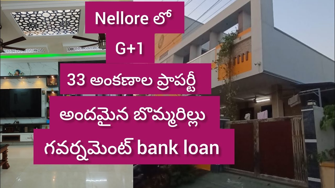 #FB no (528) #nellore లో #G+1 #అందమైన బొమ్మరిల్లు #33 అంకణాల ప్రాపర్టీ #3bhk #north face #