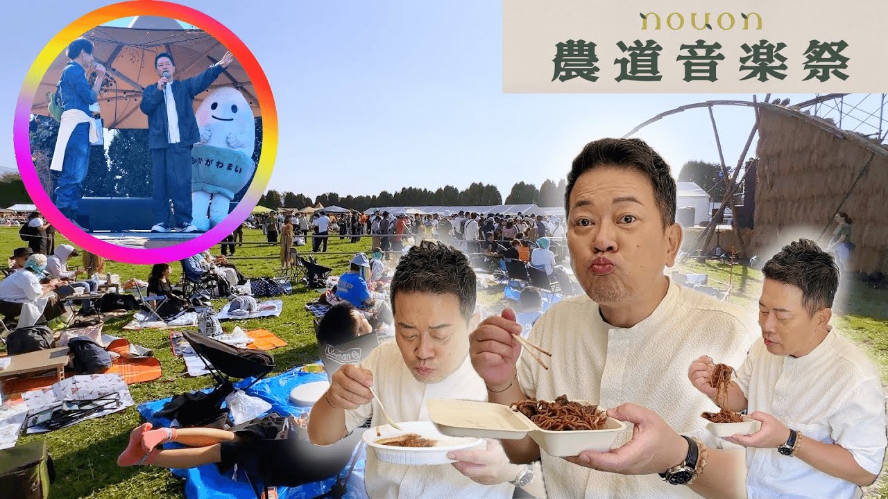【北海道深川市】農道音楽祭で歌って食べて、フェスを満喫しました！