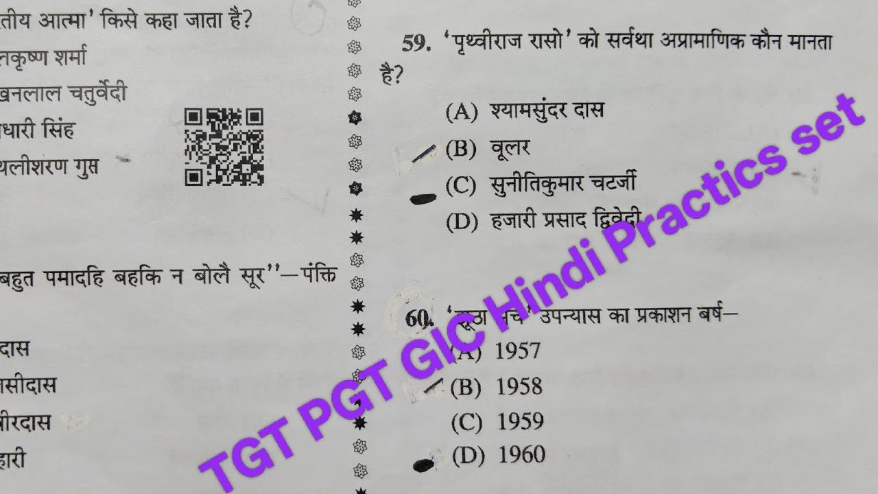 #TGT #PGT# Hindi practice set #