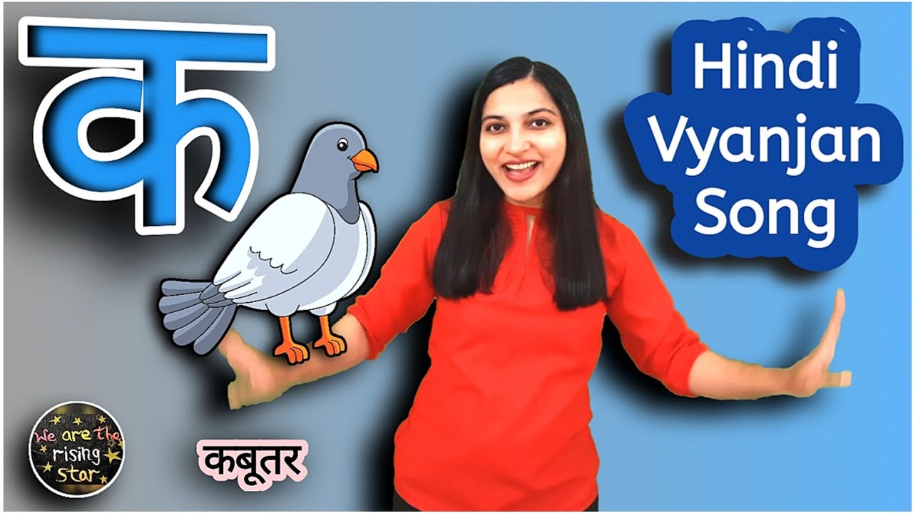 Hindi Vyanjan Song | K se Kabutar | Vyanjan Song by WATRstar | #hindirhymes #balgeet  #hindialphabet
