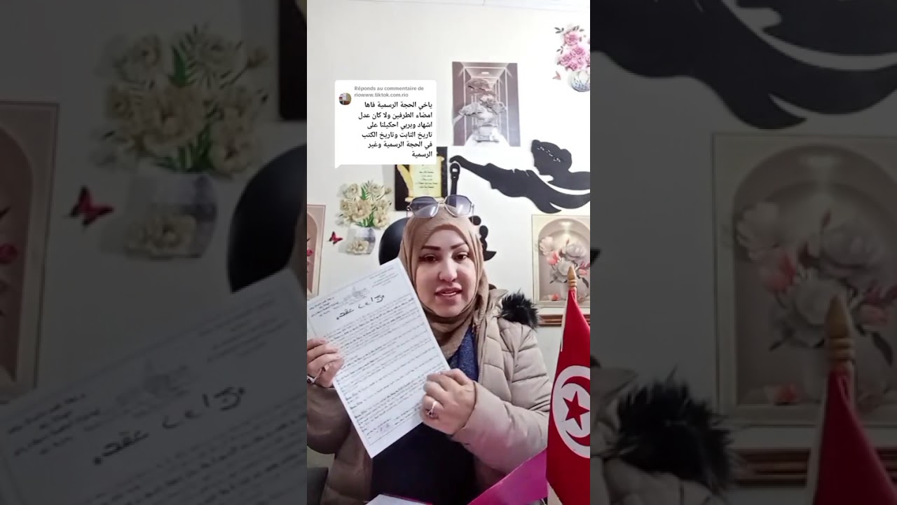 ماشاءالله لا قوة إلا بالله القوة الثبوتية للحجة الرسمية