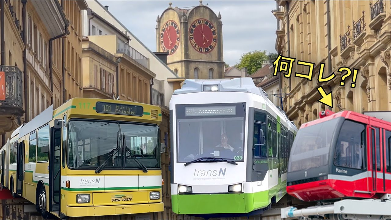 この都市の交通機関はすご過ぎる！