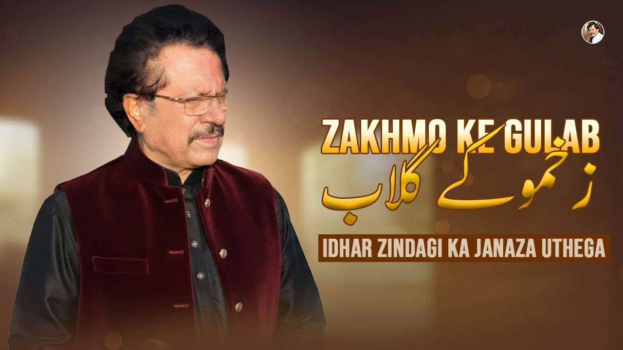 Zakhmo Ke Gulab | Idhar Zindagi Ka Janaza Uthega | Attaullah Khan Esakhelvi