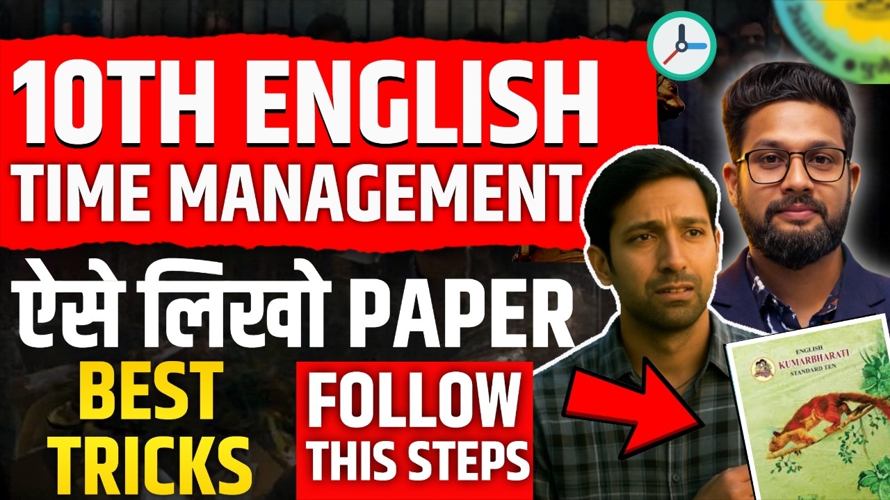 CLASS 10 ENGLISH EXAM TIME MANAGEMENT VIDEO | 10TH ENGLISH EXAM TIME MANAGEMENT 2026 | JR TUTORIALS