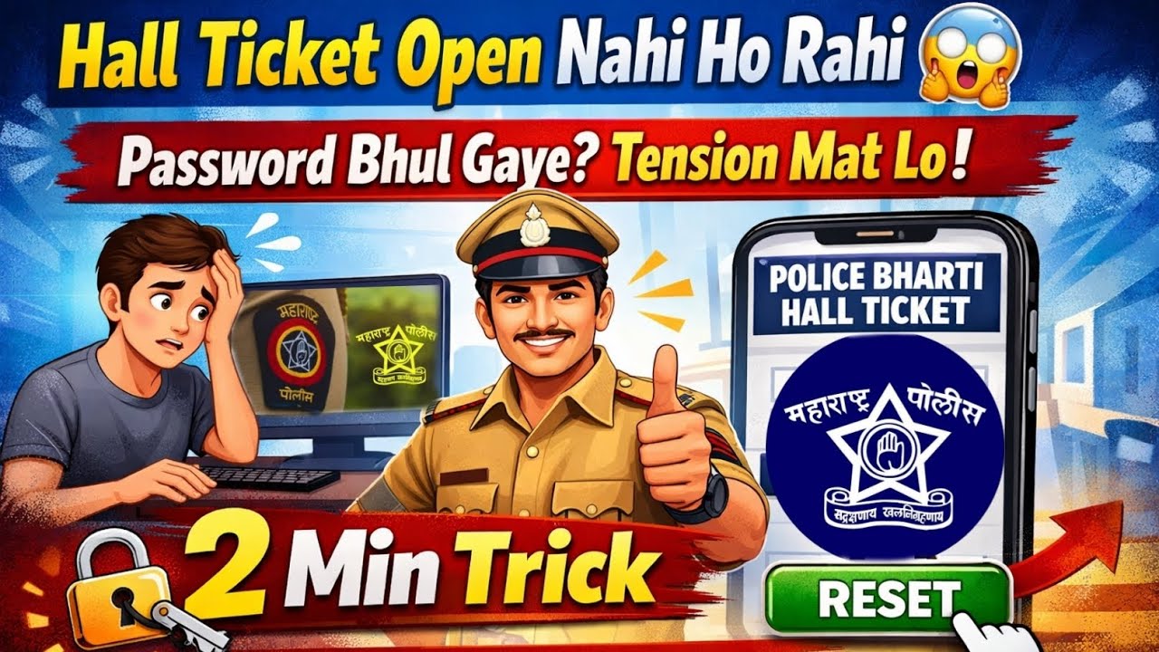 Police bhrti Hall ticket kaise download kare application number/new password kaise pata kare #मपोसे