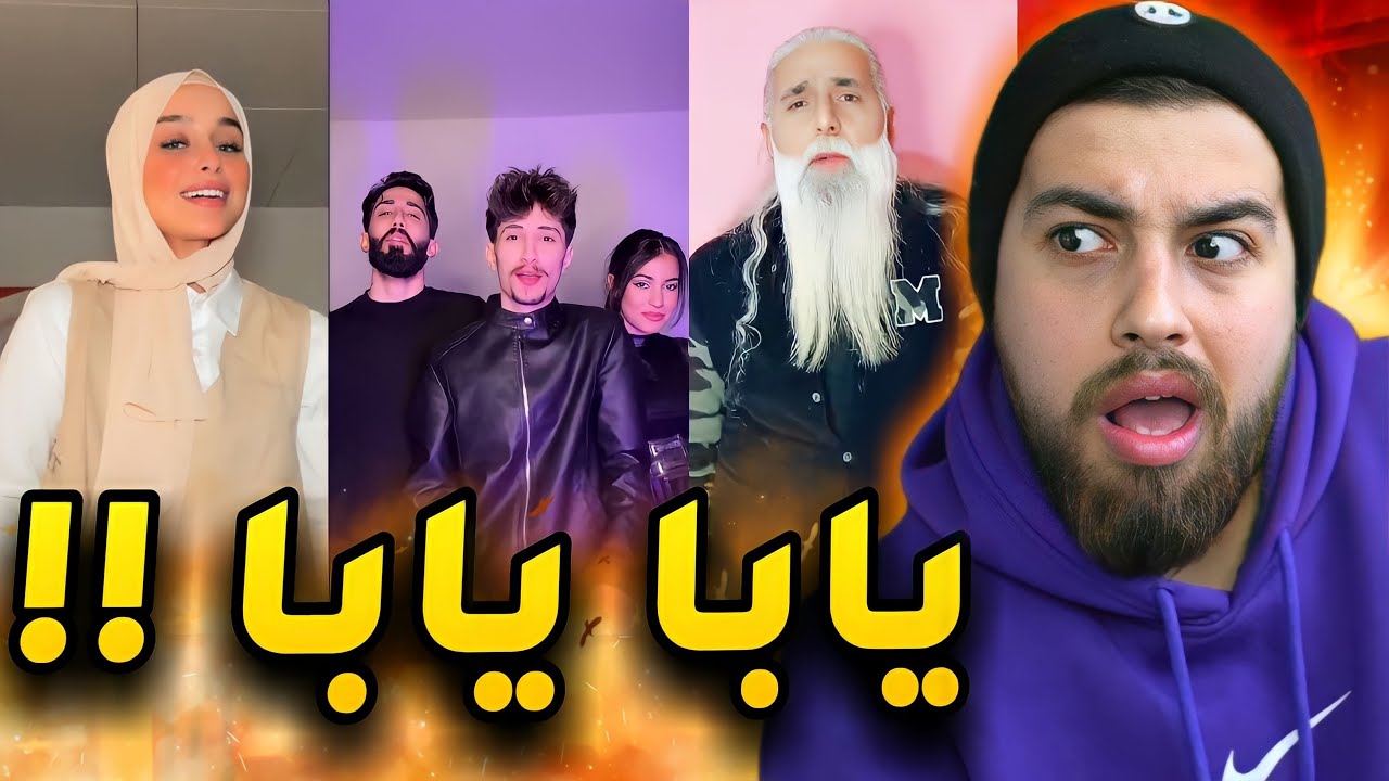 الكل اعد يهزوا كتافهم على اغنية وائل الجديدة !!