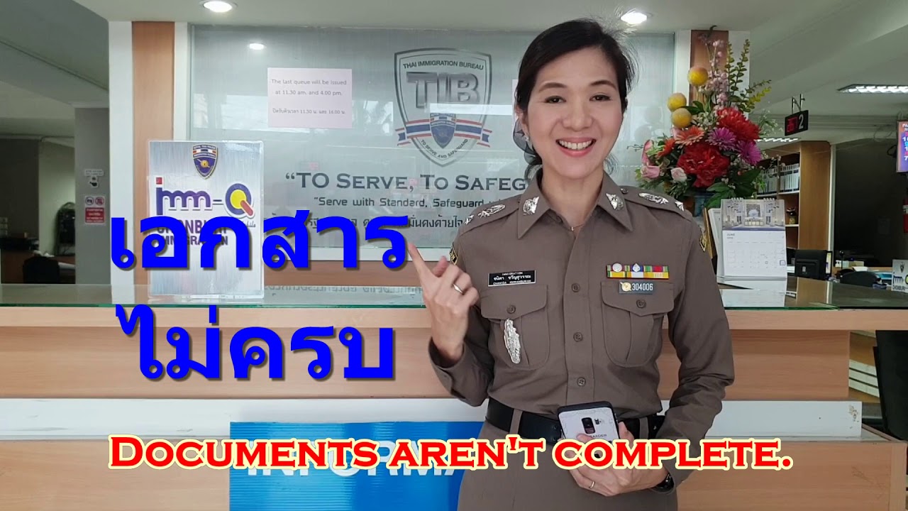 CHONBURI IMMIGRATION APPLICATION