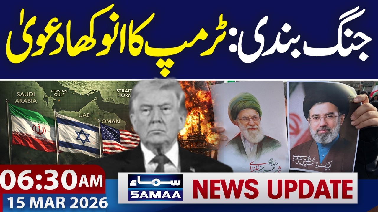 Iran Ready for Ceasefire? Trump's Surprising Claim | 06:30 AM News Update | 15 March 2026 | Samaa TV