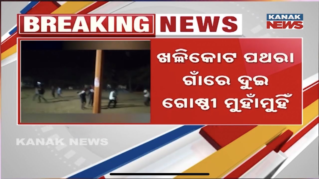 School Entry Dispute Turns Violent in Ganjam, Stone Pelting Between Two Groups