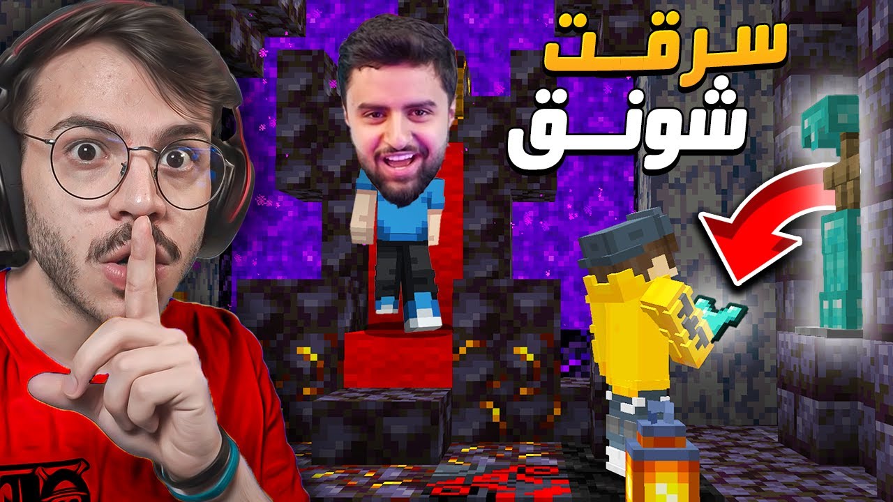 كيف سرقت قلعة شونق في محفوفة كرافت !