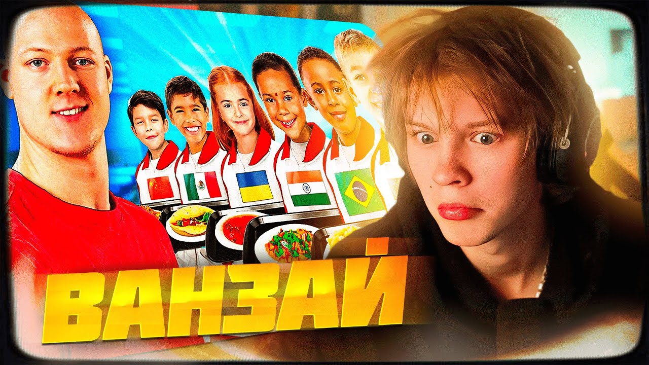 ДИПИНС СМОТРИТ: Я ПОПРОБОВАЛ ШКОЛЬНЫЕ ОБЕДЫ СО ВСЕГО МИРА ! | vanzai