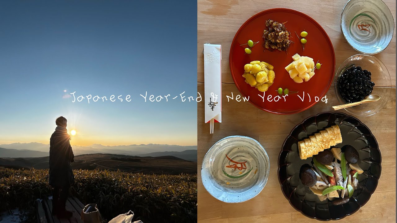 【年末年始vlog】Japanese Year-End & New Year Vlog
