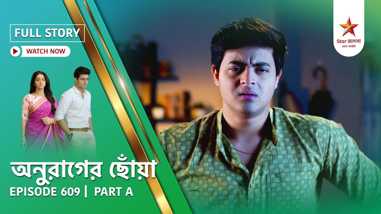 Full Story | Anurager Chhowa | Episode 609 | Part A
