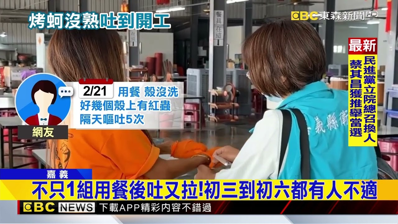 吃烤蚵吃到飽後上吐下瀉4天 10多人通報就醫@newsebc