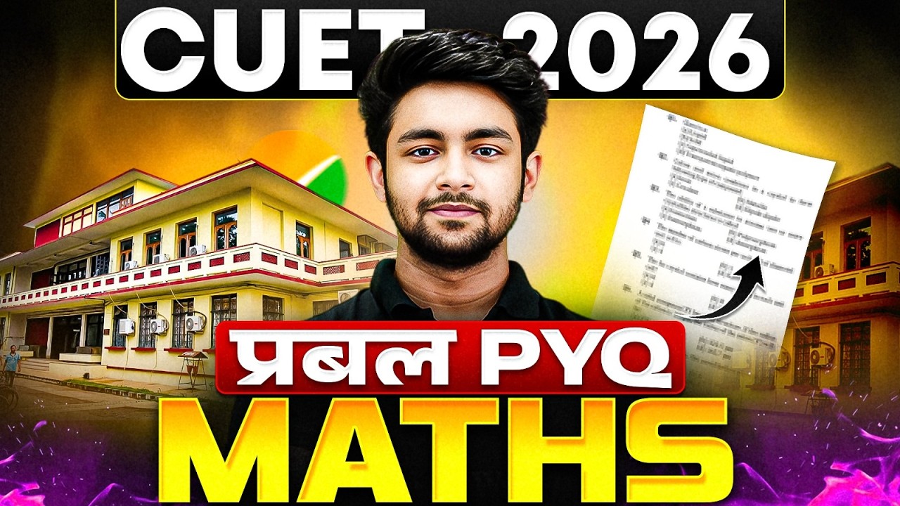 CUET 2026 Maths PYQs | 3D Geometry, Probability & Determinants #cuet2026 #cuetpreparation