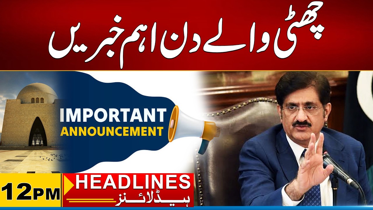 Latest Updates Of Karachi 12PM News Headlines l 26 July 2026 l City 21