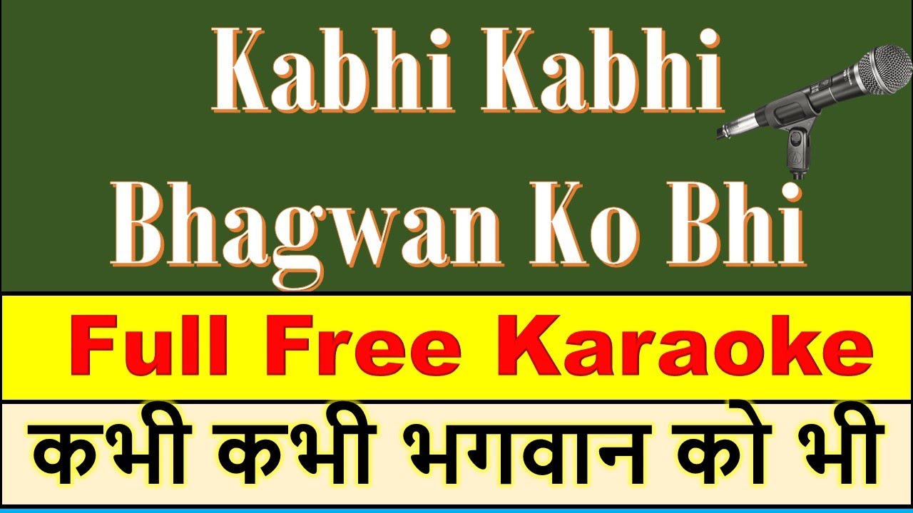 Kabhi Kabhi Bhagwaan Ko Bhi Bhakto Se Kaam Pade KARAOKE with Lyrics Hindi & English | RAM BHAJAN