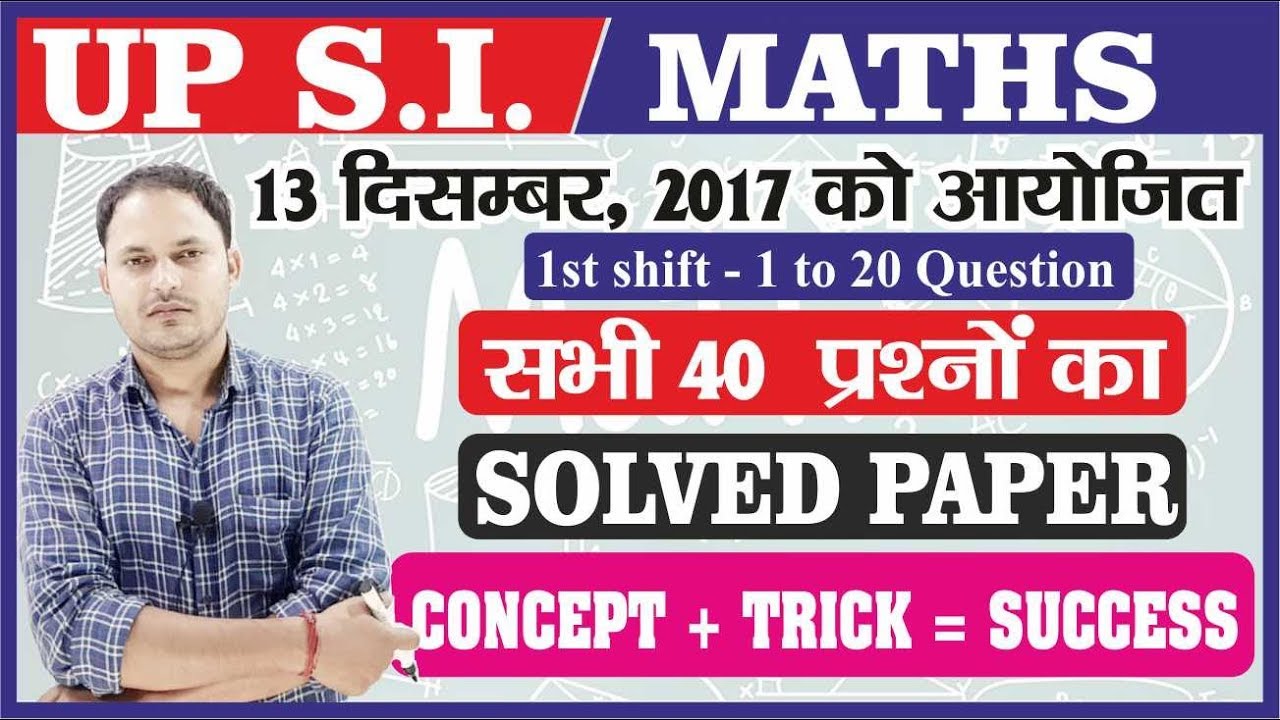 UPSI 13-12-2017 || 1st SHIFT || PART 1 ( 1 TO 20 QUESTIONS )