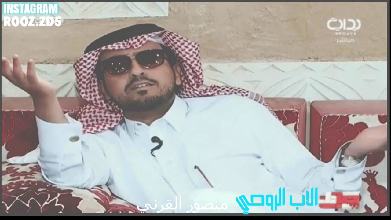 منصور القرني الاب الروحي لحياتك 💕