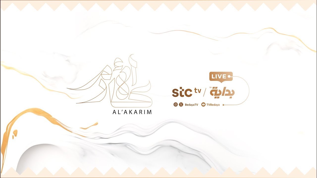 البث المباشر لـ #الأكارم84