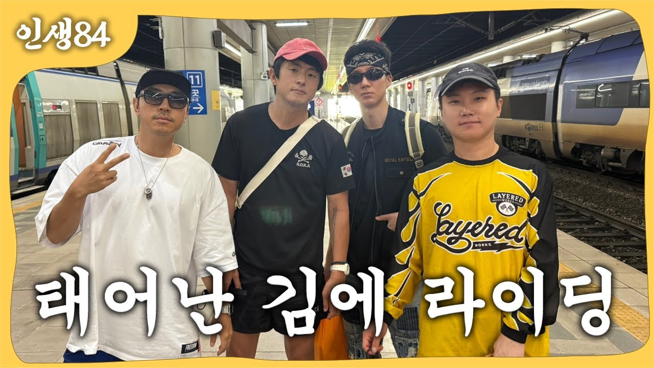 동해 여행