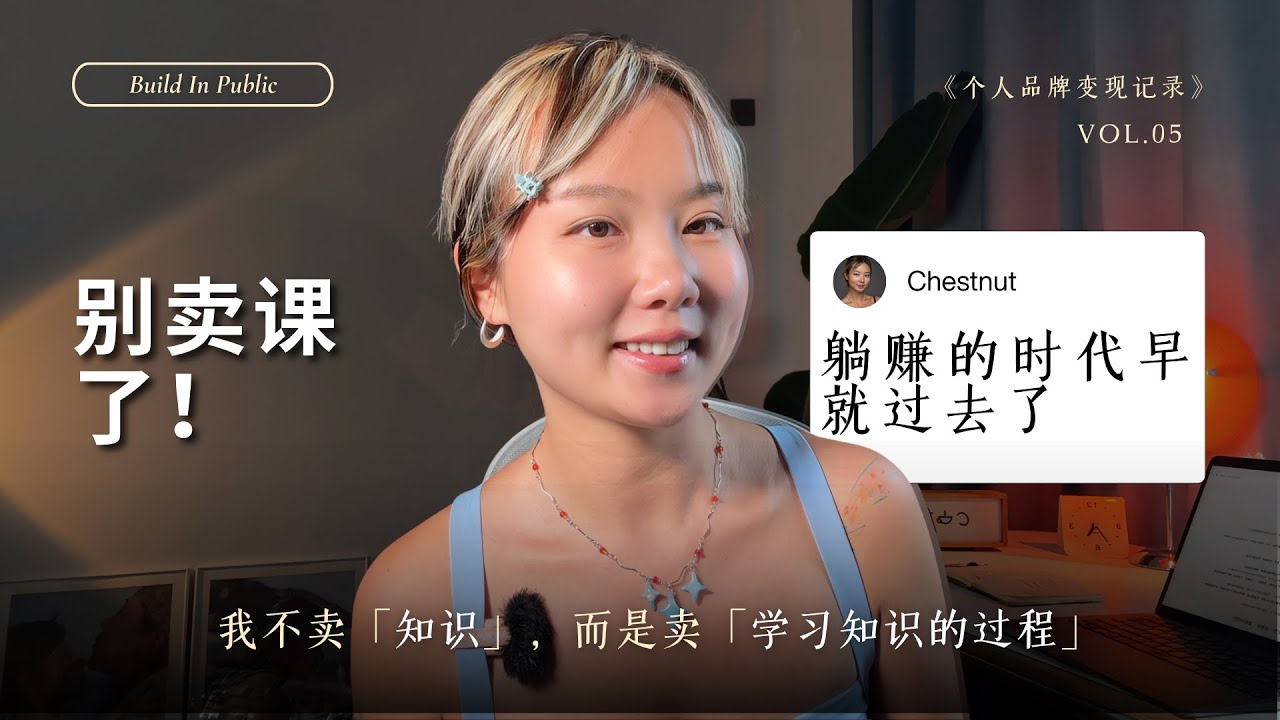 不卖课程，我靠“过程型产品”，开启了百万生意的第一步（实操分享