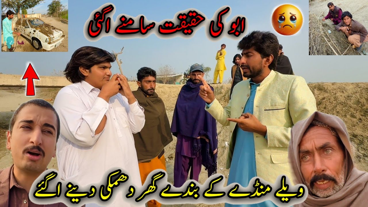 Abu ki Hakikat Samne aa gai or vellamunda  ki