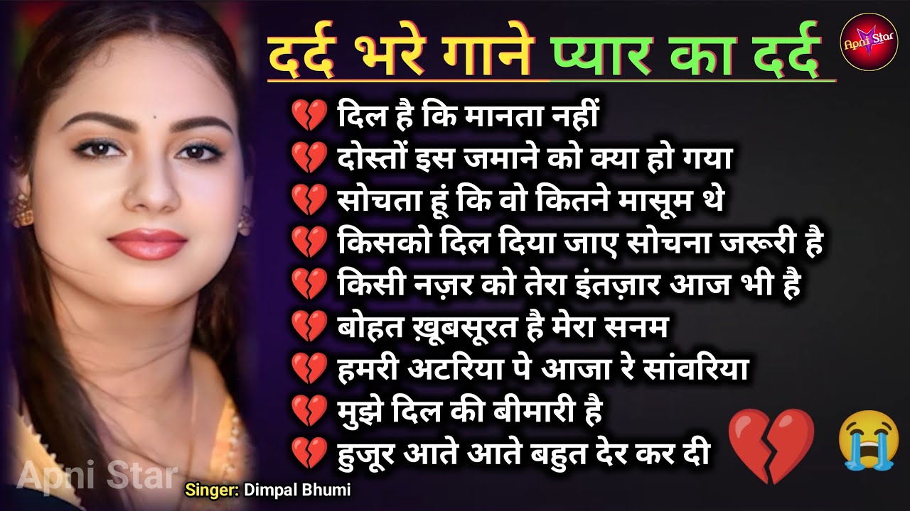 #Dimpal Bhumi Top 10 Ghazal Jukebox Nonstop Ghazal Jukebox |  Nonstop #dimpalbhumi डिंपल भूमि ग़ज़ल