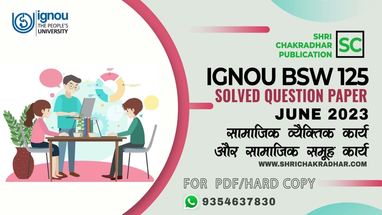 IGNOU BSW 125 Solved Question paper (June 2023) | BSW- 125 | BSWG | Previous year Question Paper