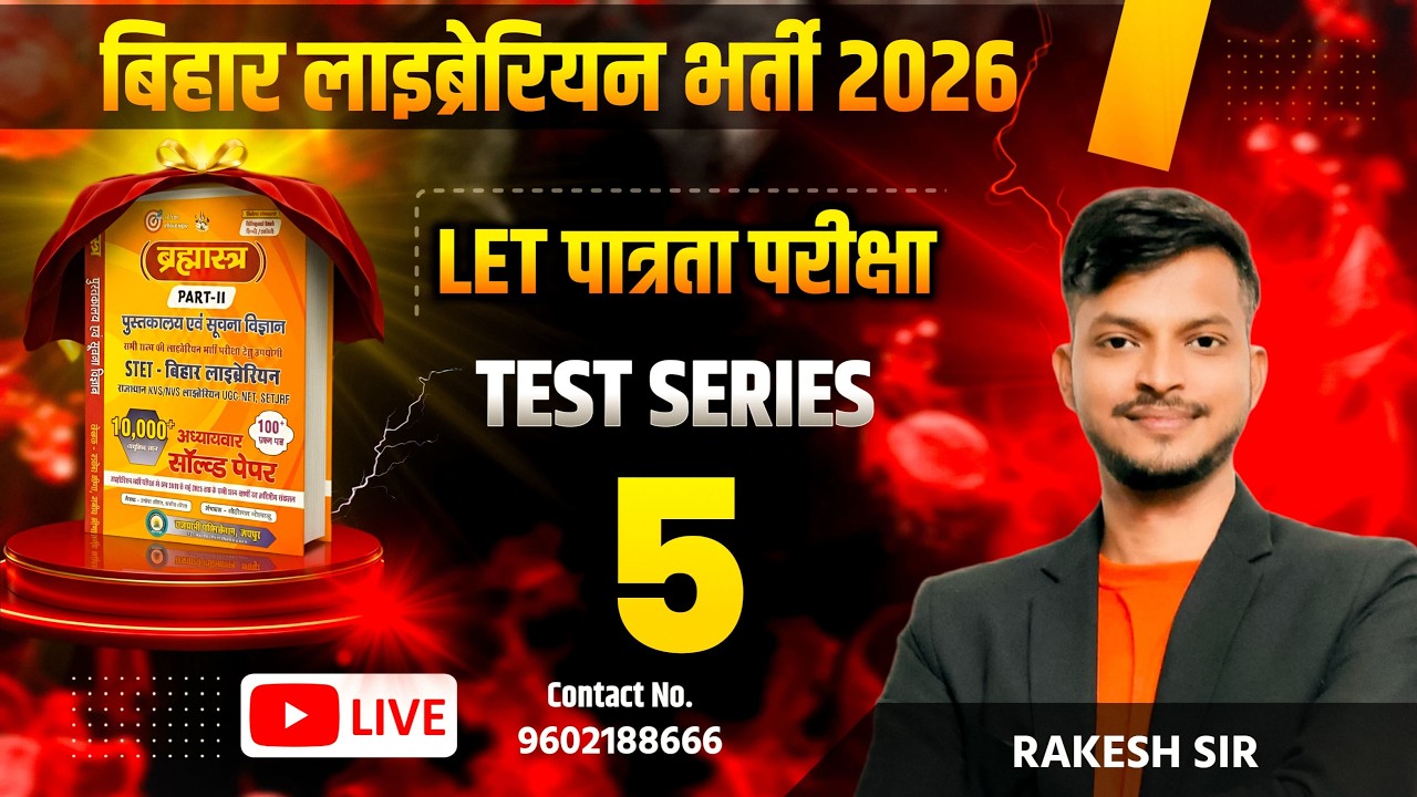 Bihar Librarian New Pattern | Class 05 का Complete Question List!