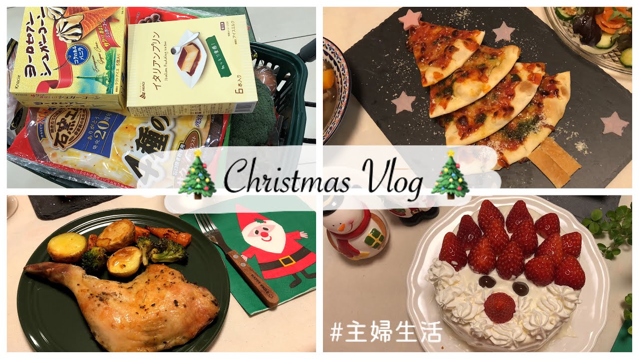 🎄Christmas Vlog🎅 Grocery Shopping for Christmas, Cozy Christmas at Home, A Lot of Cooking & Eating 🍕