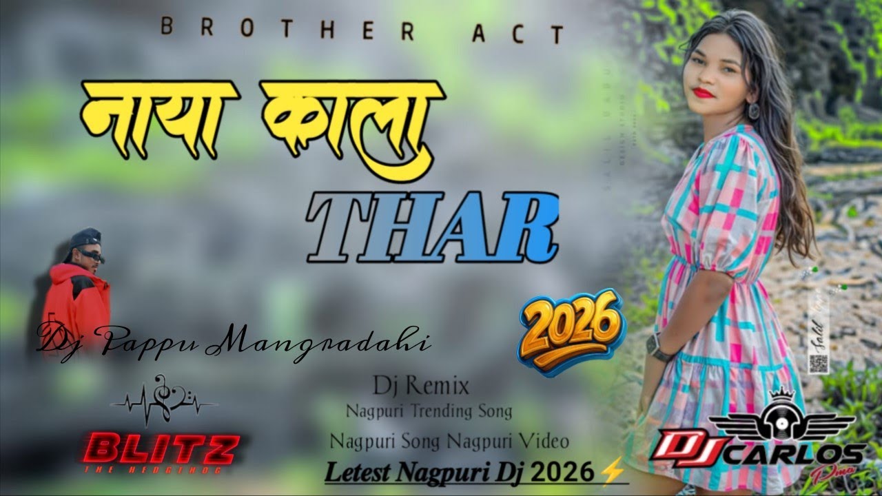 Naya__Kala___Thar__.2__Nagpuri Song 🔥 Nagpuri Video Nagpuri Dj Remix Song Nagpuri trending Song 