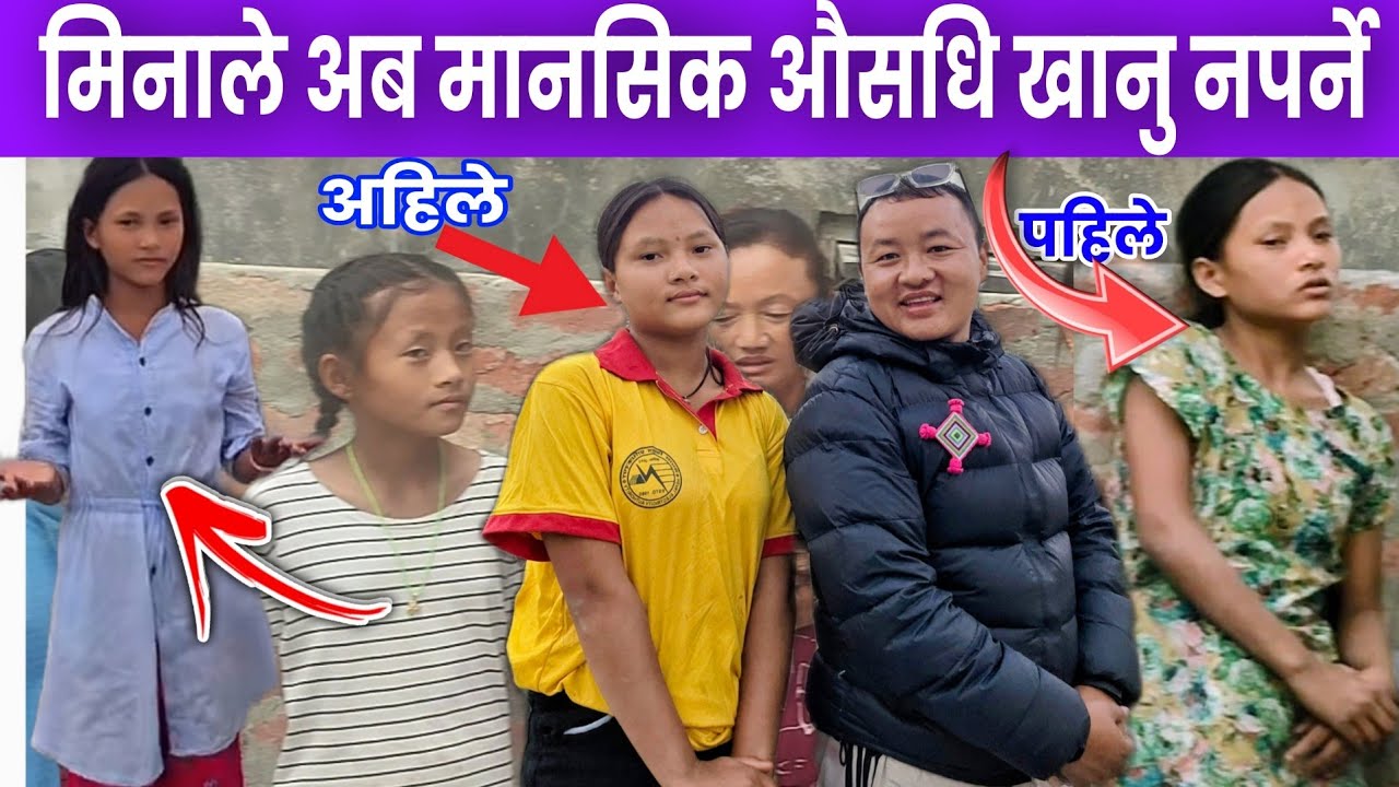 असदै खुसिको कुरा डाक्टरले मिनालाई....