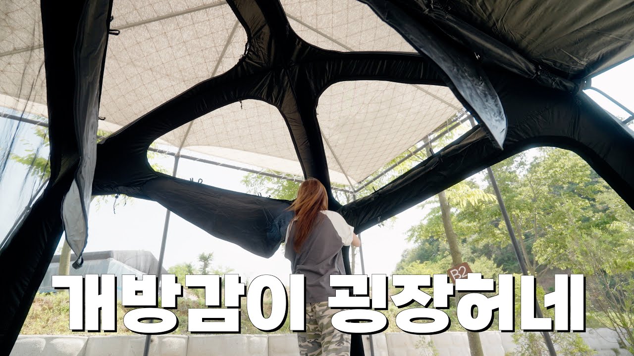 캠핑 쉘터 추천 갓성비 고투 쿠파 쉘터 ⛺️ㅣ필 캠핑장