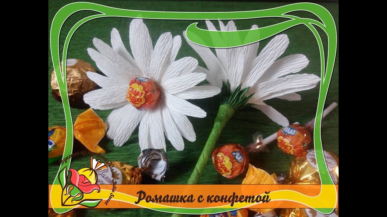Ромашка с конфетой из гофрированной бумаги