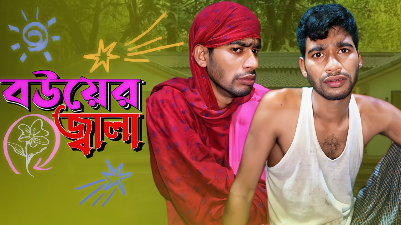 বাঙ্গালী