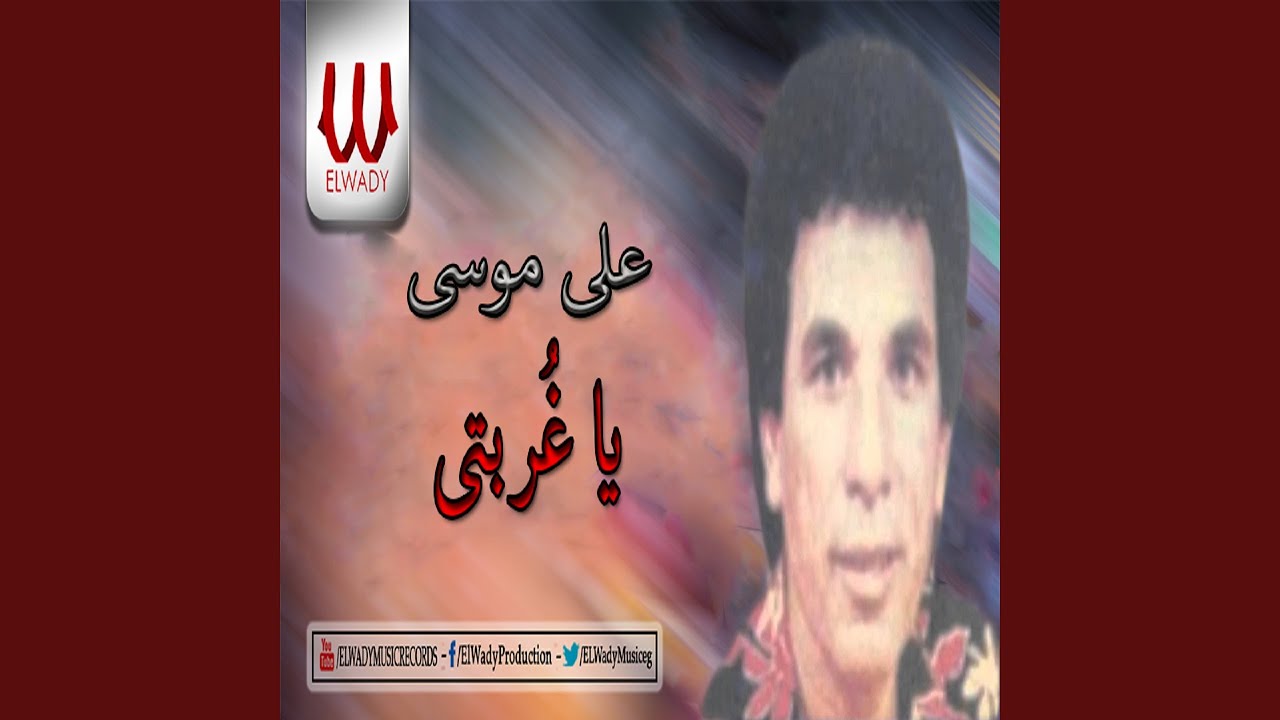 Lw Kan Le Walad
