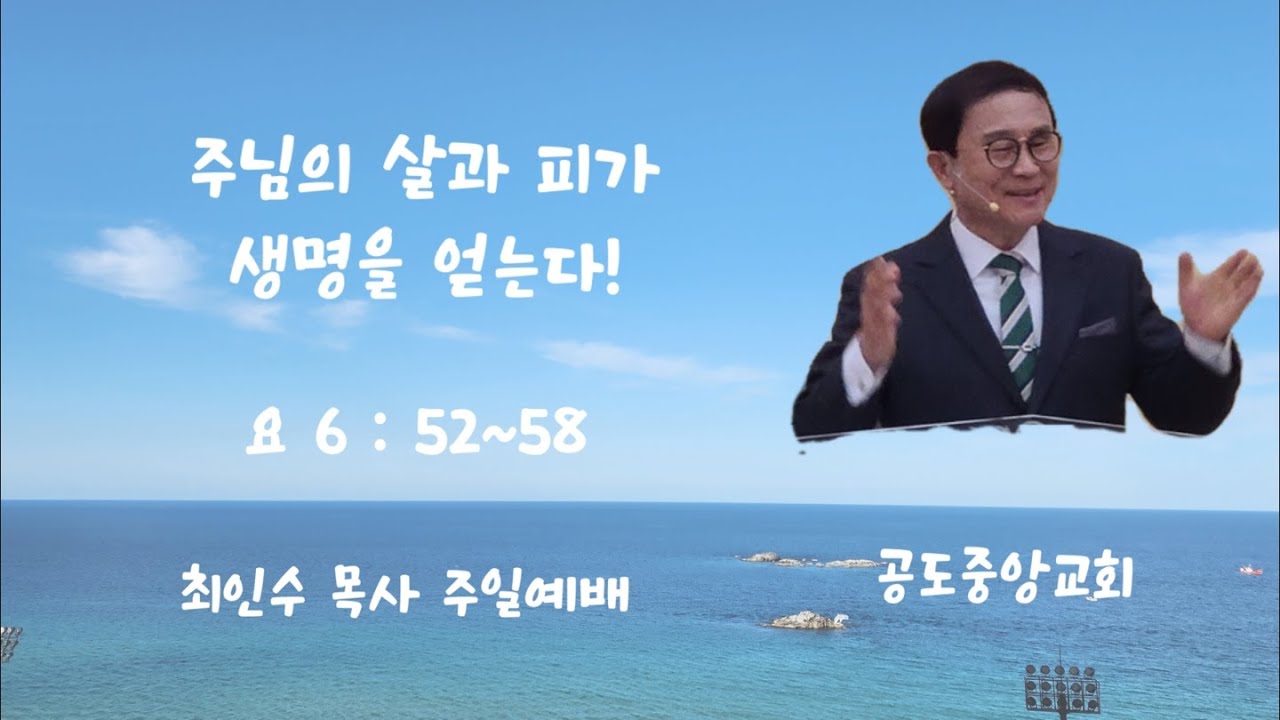 성도들아 복이 지금 어디 있는냐? 갈라디아서4:15-20  2026.02.15