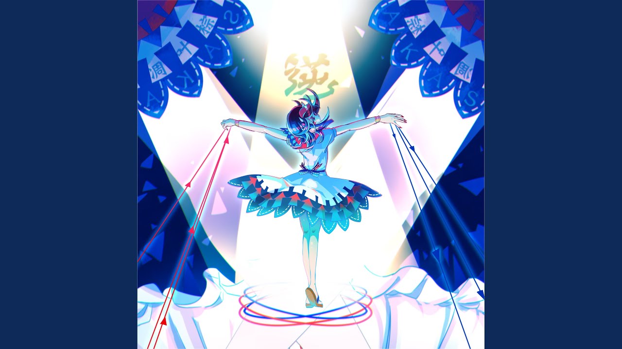 異聞『正義の味方』