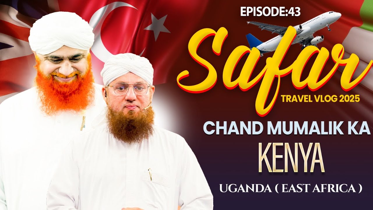 Safar Chand Mumalik Ka Ep 43 | KENYA - UGANDA (East Africa) | Maulana Imran and Abdul Habib Attari