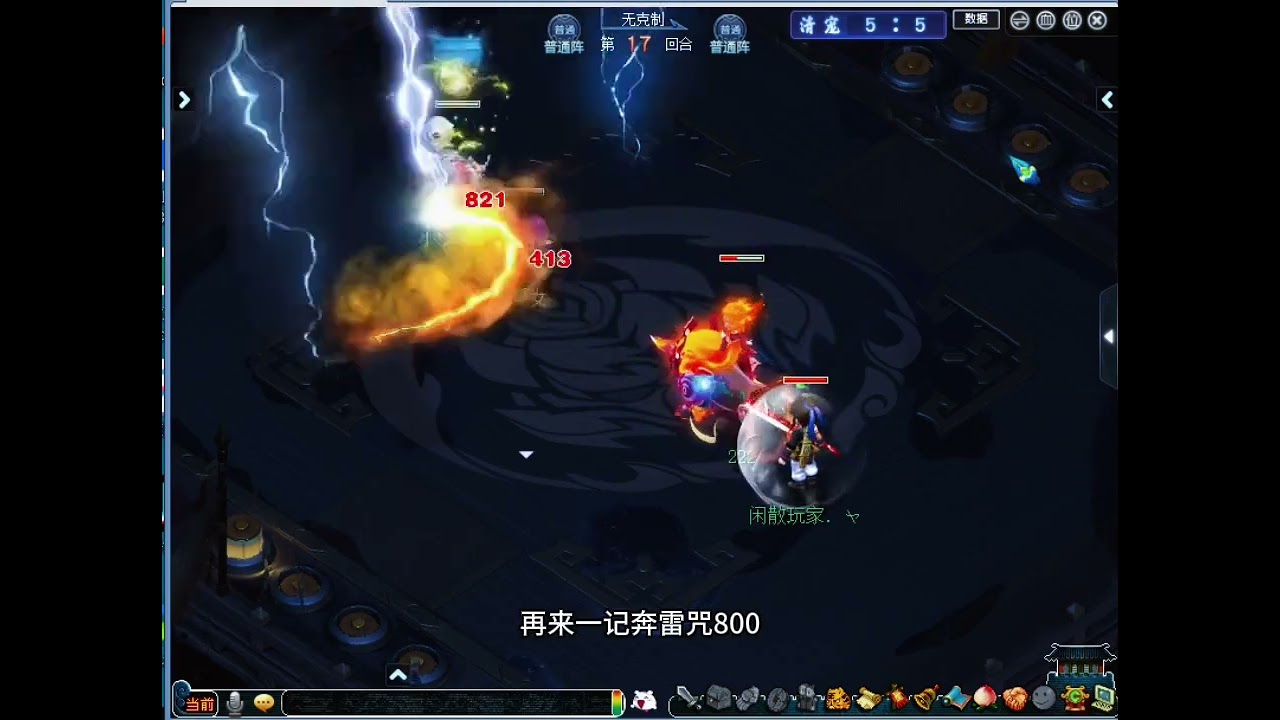 渔岛化生对战暴力神木