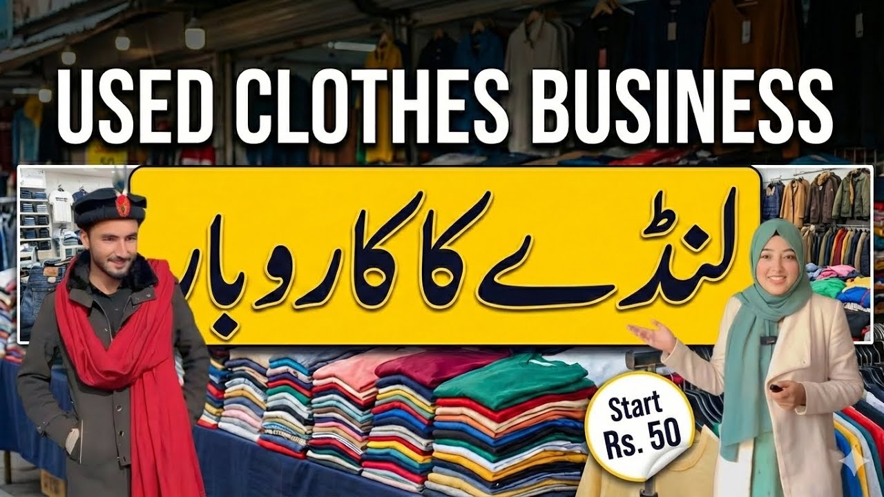 Why Used Clothes Business Is More Profitable Than a Job?