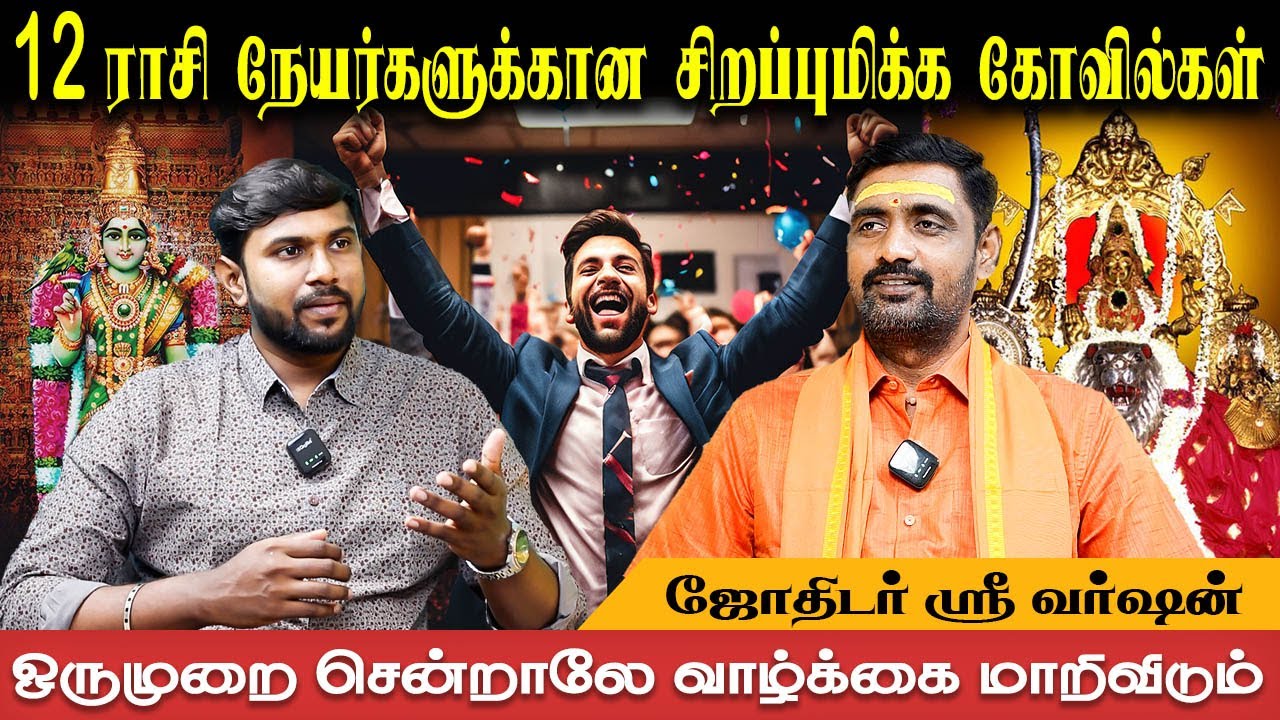இந்த முறை படி வழிபட்டால் 100 சதவீதம் வெற்றிதான் | Astro Sri Varshen | Bakthi plus