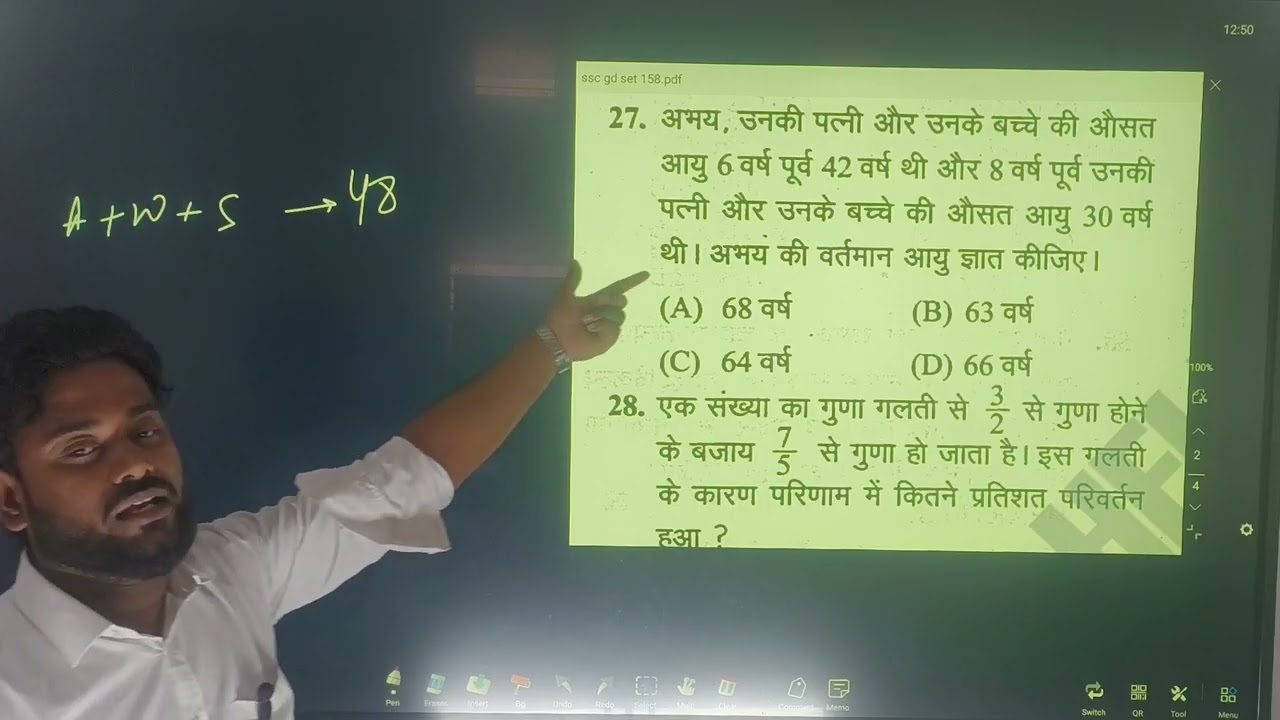 SSC GD PRACTICE SET BY RISHAV RAJ SIR  #sscgd #sscgd2026 