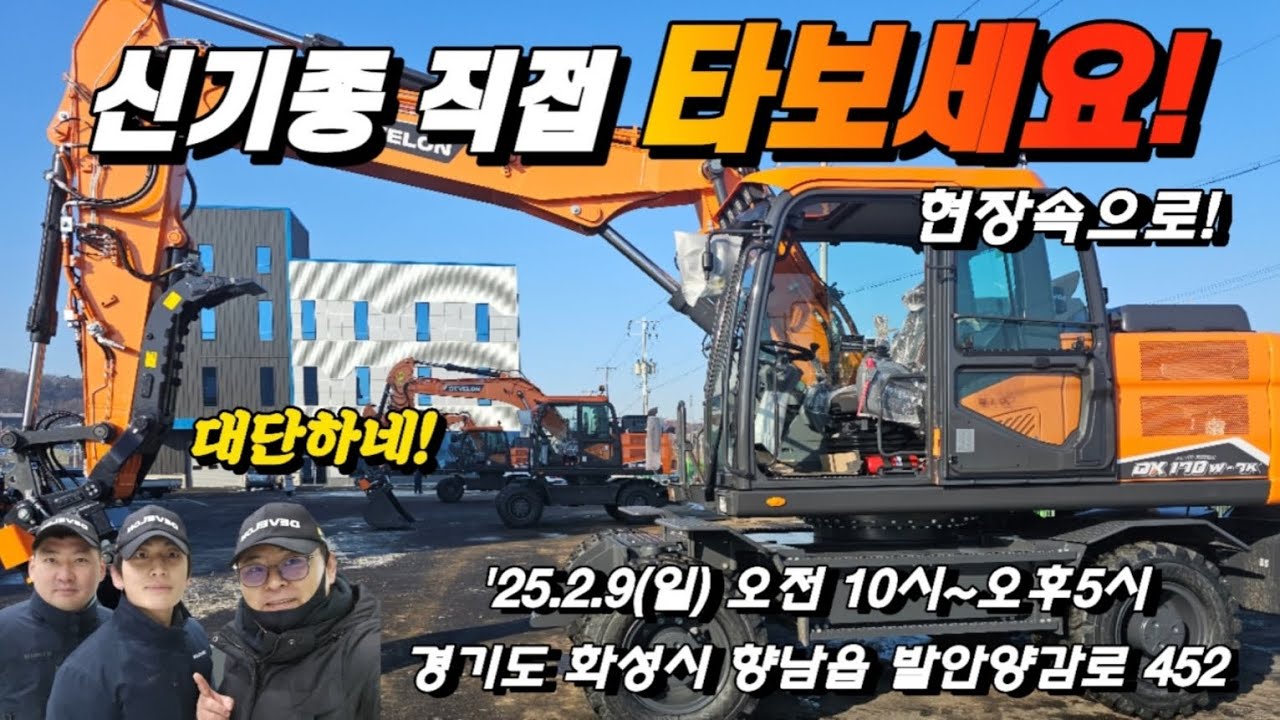 🎖신기종✨️ DX150W-7K/ DX170W-7K 직접체험/ 미니/공투/삼떠블 다 있어요! 바로 오늘!🎉🎉