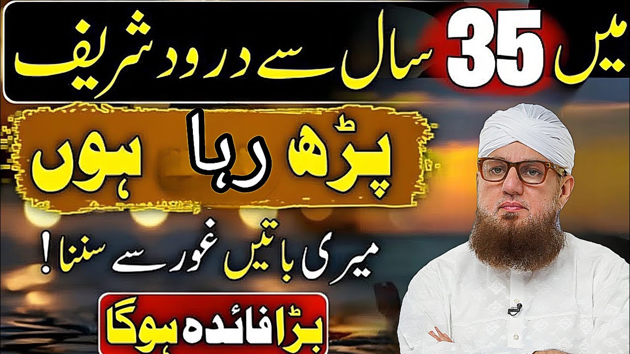 Darood Sharif Ki Fazilat Aur Barkat | Benefits of Darood Sharif | Abdul Habib Attari 